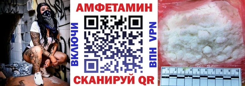 Амфетамин VHQ купить цена Кстово