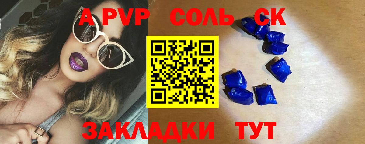 A PVP СК КРИС  А ПВП  Вход с VPN  Альфа ПВП VHQ  Кстово  дарнет шоп  A PVP Crystall 