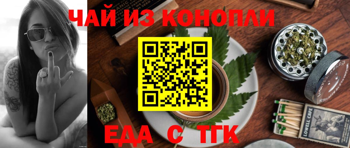 Кстово  Cannafood конопля  Вход с VPN 