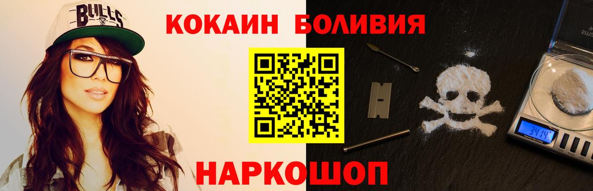 Кстово  Кокаин Columbia  Cocaine  Вход с VPN  КОКАИН Fish Scale 