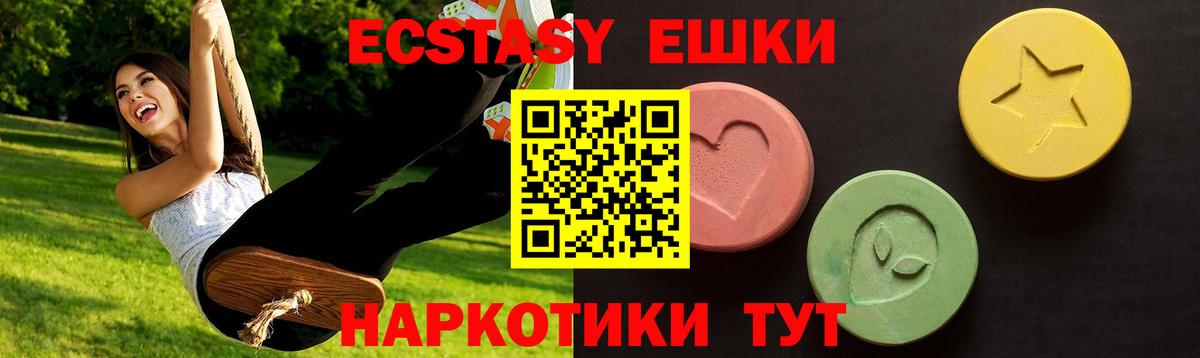 ЭКСТАЗИ  Вход с VPN  Кстово  Экстази Дубай  ЭКСТАЗИ TESLA 