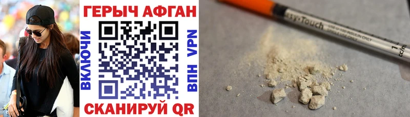 закладка  Кстово  Героин хмурый 