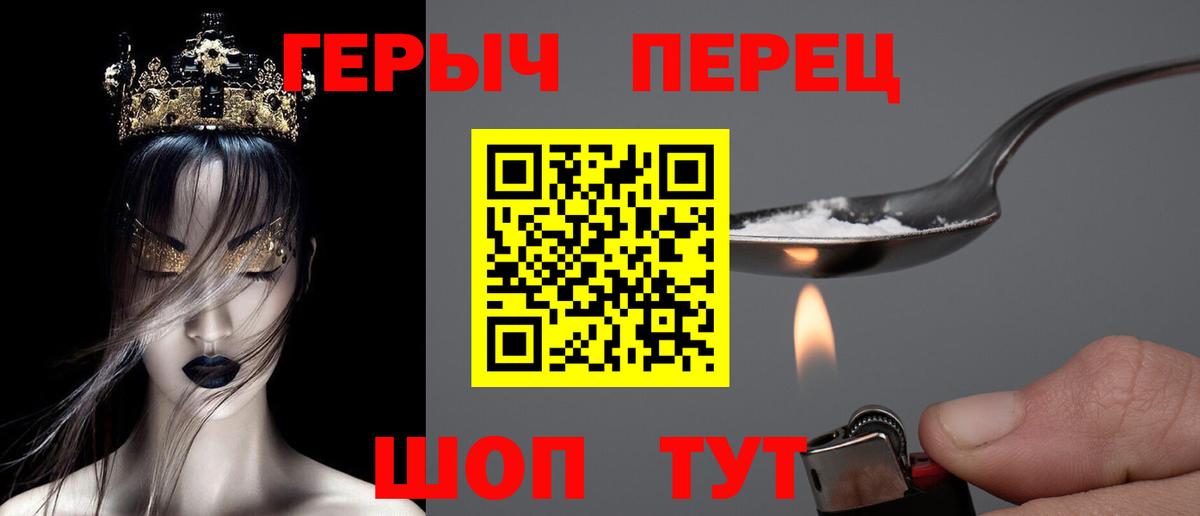 Кстово  ГЕРОИН афганец  Героин  Вход с VPN 