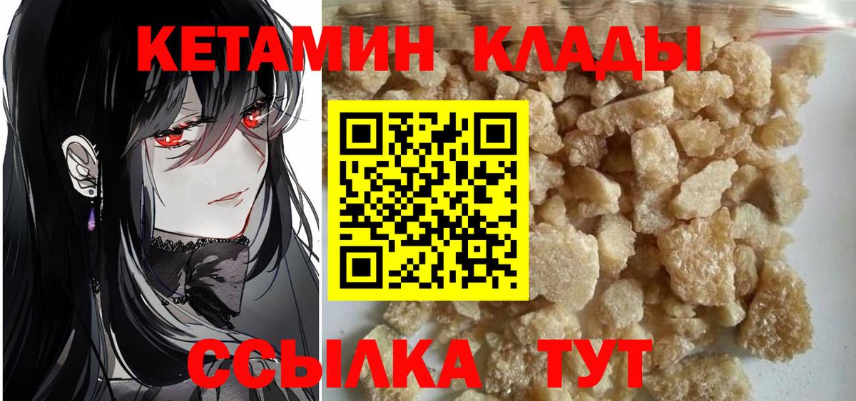Кетамин VHQ  Вход с VPN  Кстово 