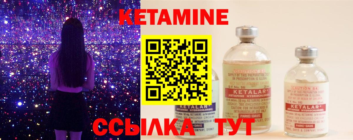 Кетамин ketamine Кстово