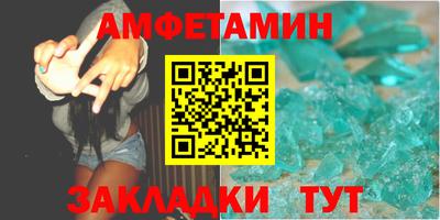 амфетамин Краснокаменск