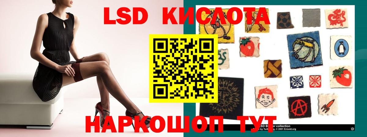 ЛСД экстази кислота  ЛСД экстази ecstasy  Кстово  Вход с VPN 