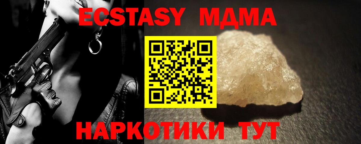 МДМА молли  Вход с VPN  МДМА  Кстово  МДМА VHQ 