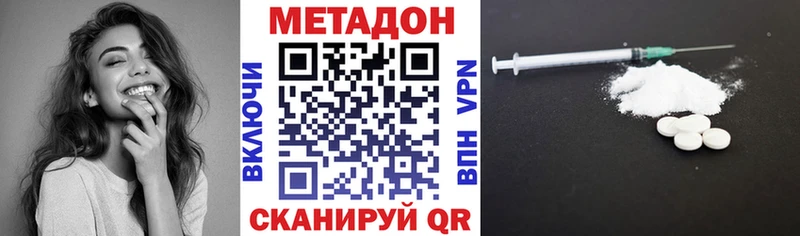 МЕТАДОН methadone  kraken рабочий сайт  Кстово 