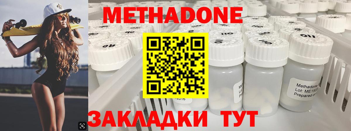 Метадон VHQ Кстово
