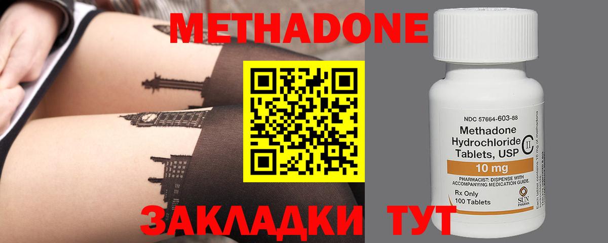Кстово  Метадон мёд  Вход с VPN 