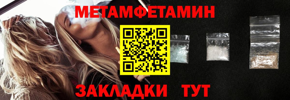 Первитин винт  Вход с VPN  Кстово 