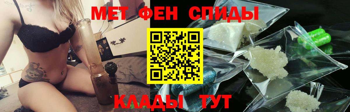 МЕТАМФЕТАМИН кристалл Кстово