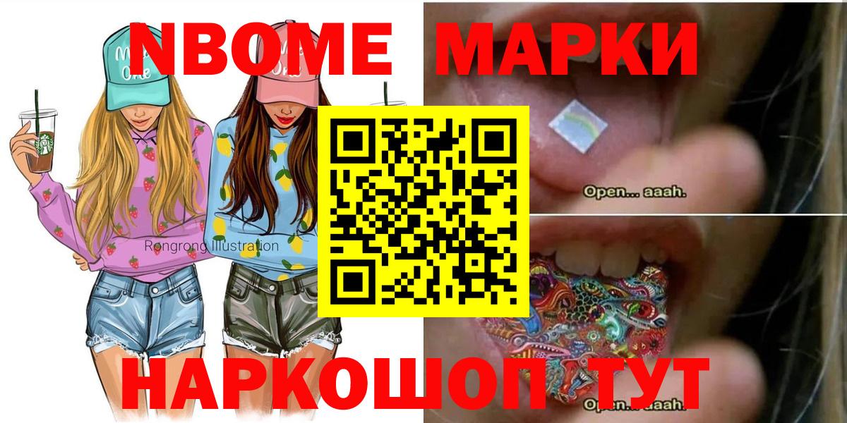 купить наркотик  Наркотические марки 1,5мг  Вход с VPN  Кстово 