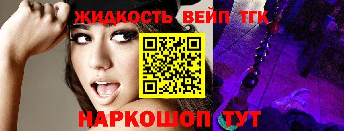 ТГК Wax  ТГК гашишное масло  Вход с VPN  Кстово 