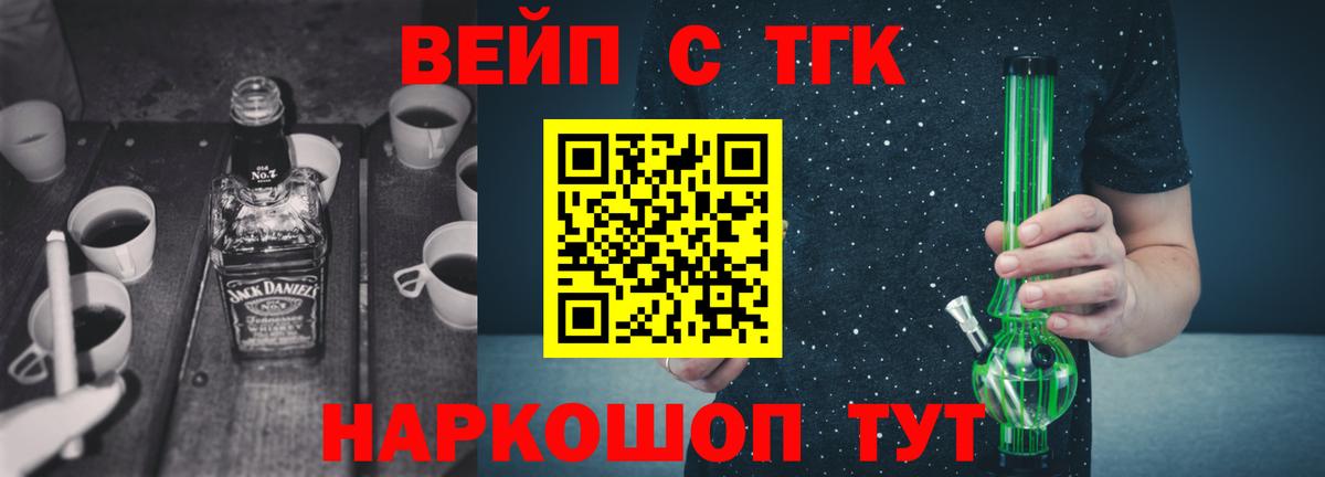 ТГК жижа Кстово